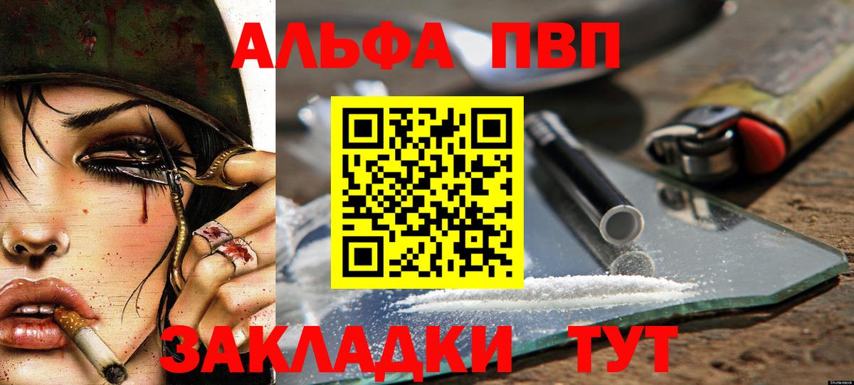 A PVP Соль  APVP  Вход с VPN  Советск  А ПВП Соль  APVP СК 