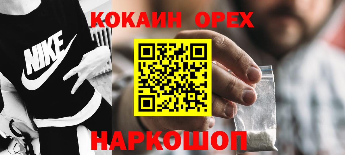КОКАИН 99% Советск