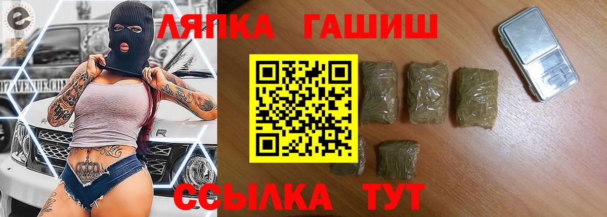 ГАШ hashish  Вход с VPN  Советск  ГАШ Изолятор 