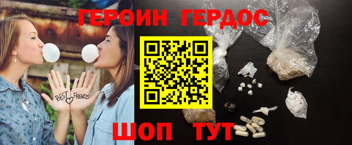 ГЕРОИН гречка Советск