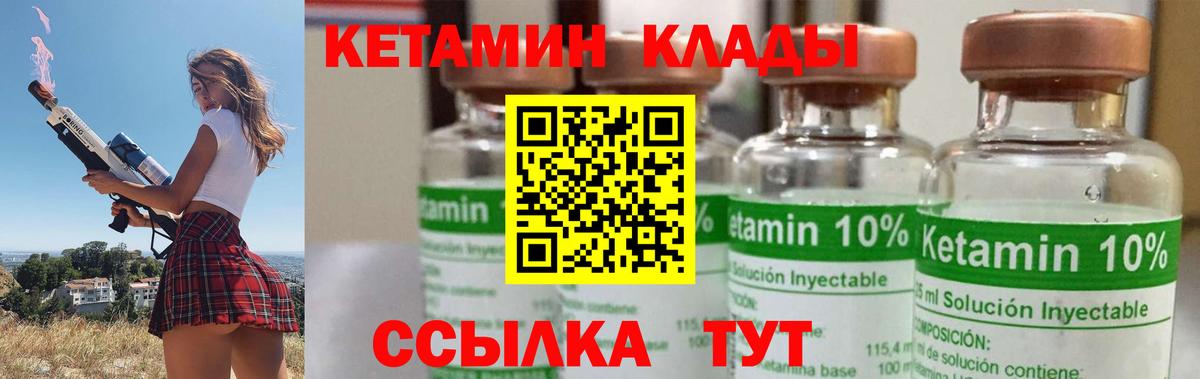 Кетамин ketamine  Кетамин VHQ  Советск  МЕГА рабочий сайт  Вход с VPN 