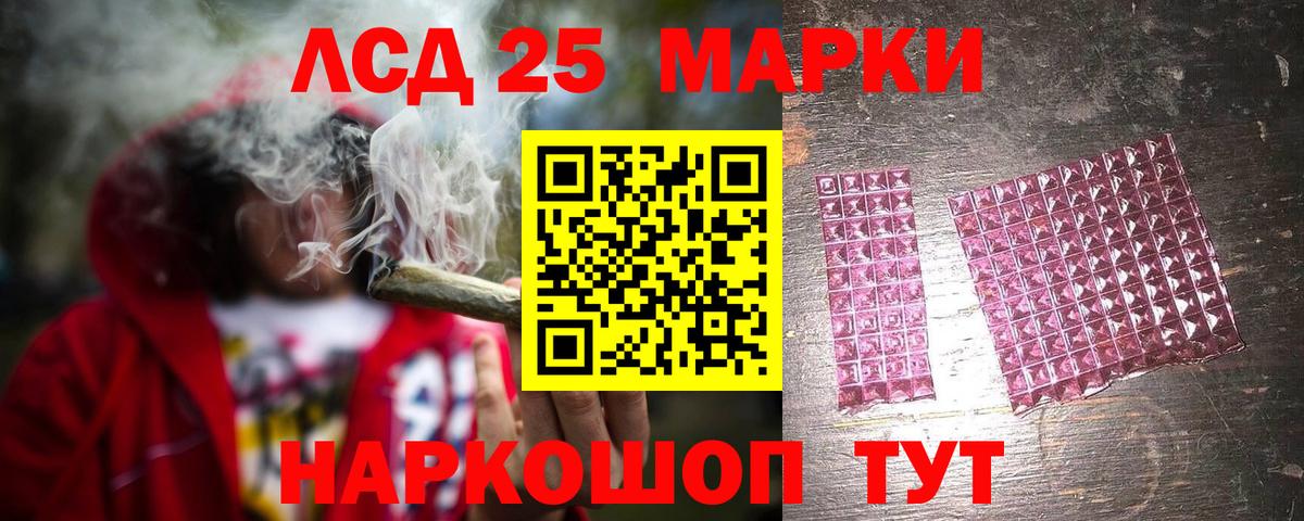 Советск  LSD-25 экстази ecstasy  ЛСД экстази ecstasy  Вход с VPN 