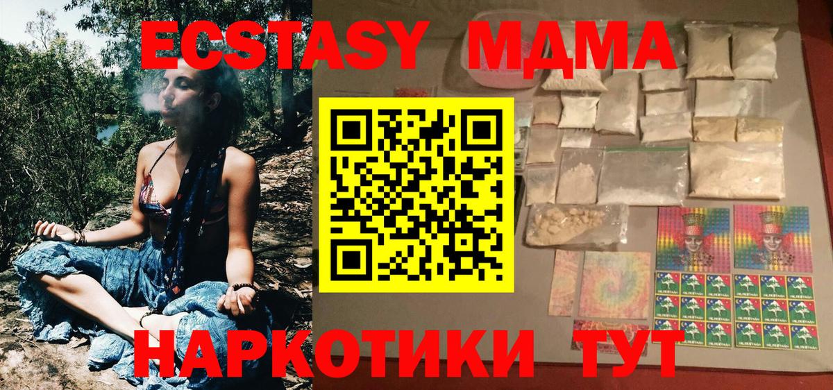 Советск  MDMA кристаллы  Вход с VPN  MDMA crystal 