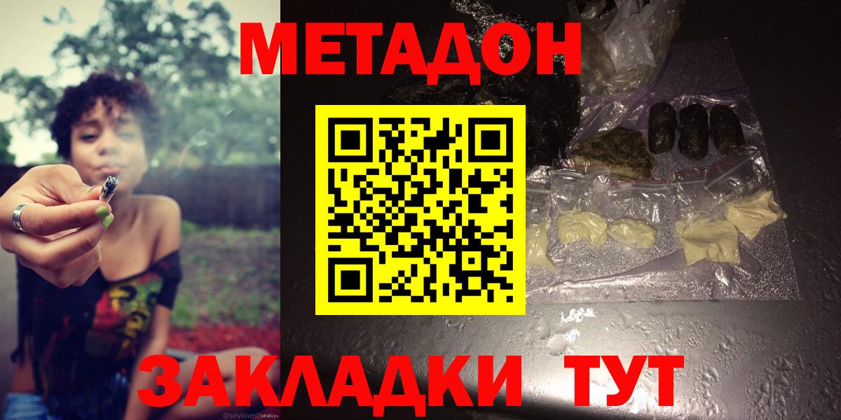 Советск  blacksprut   Метадон белоснежный  Вход с VPN  Метадон methadone 
