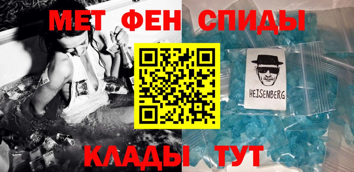 МЕТАМФЕТАМИН Декстрометамфетамин 99.9%  Вход с VPN  Советск 