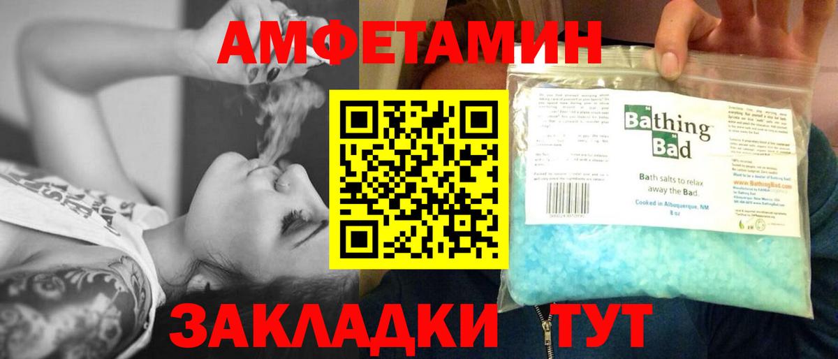 Первитин винт Советск