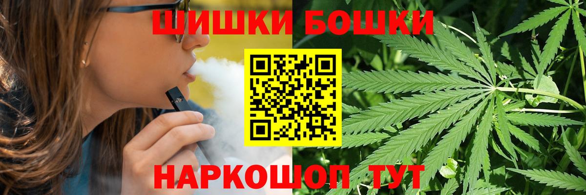 Бошки Шишки семена Советск